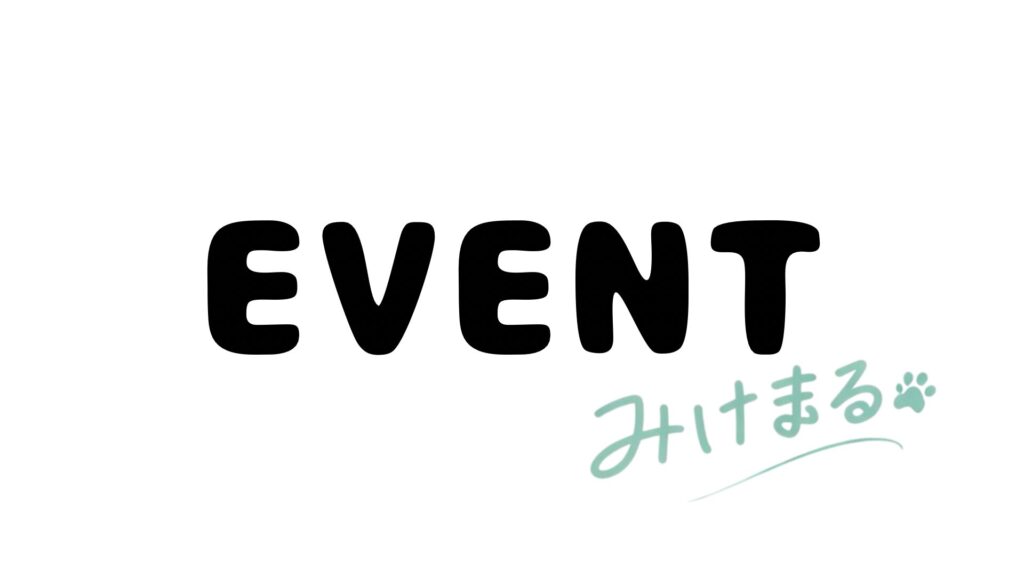 ライブ・イベント情報のイメージ画像