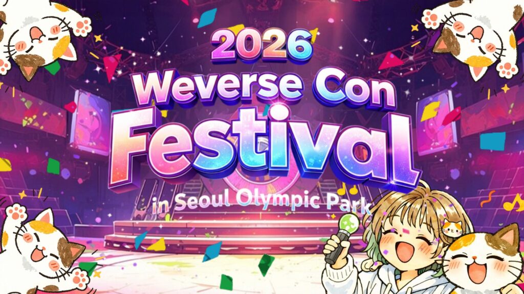 2026 Weverse Con Festival のライブステージイメージ画像
