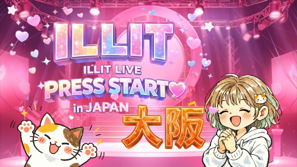 ILLITのライブステージイメージ画像