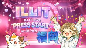 ILLITのライブステージイメージ画像