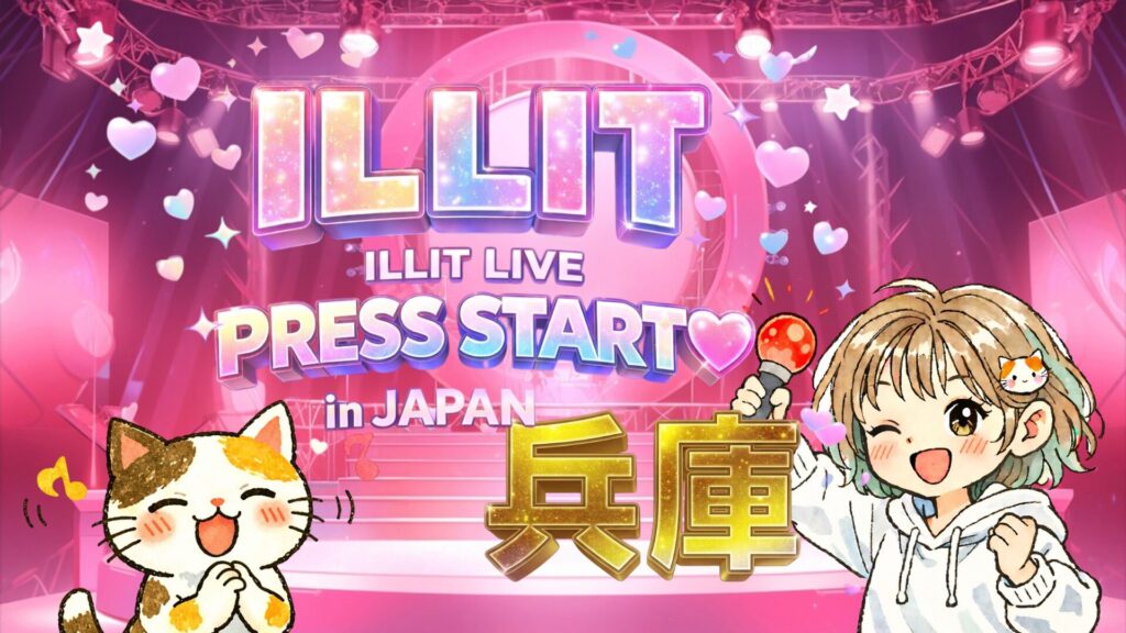 ILLITのライブステージイメージ画像