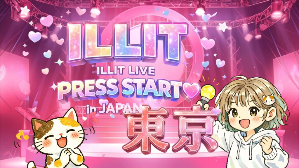 ILLITのライブステージイメージ画像