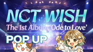 NCT WISHのライブステージイメージ画像