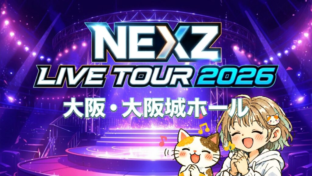 NEXZのライブステージイメージ画像