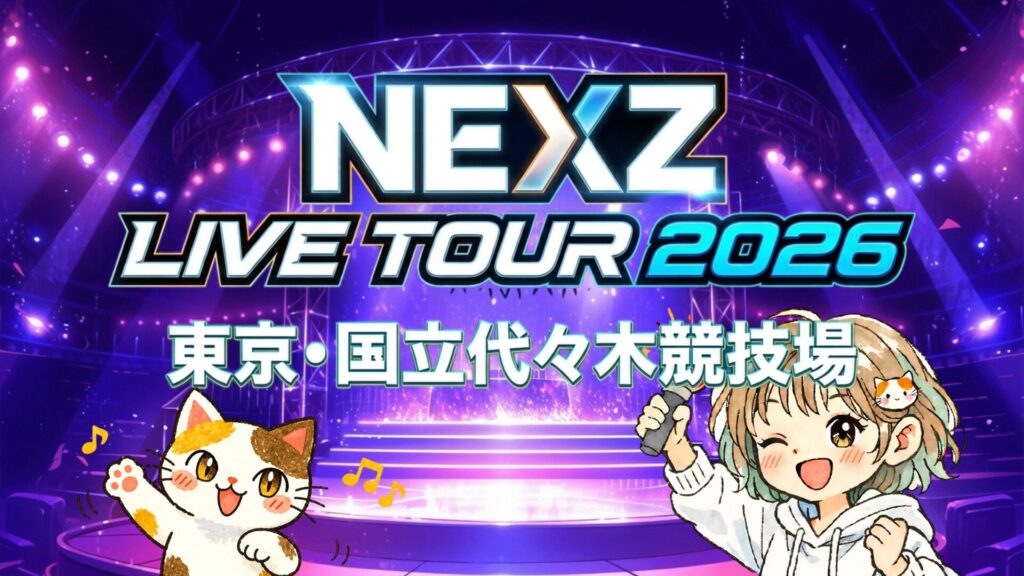 NEXZのライブステージイメージ画像