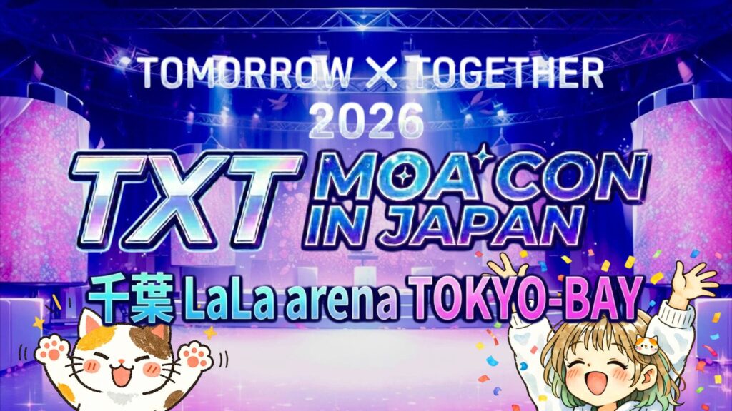 TOMORROW X TOGETHERのライブステージイメージ画像