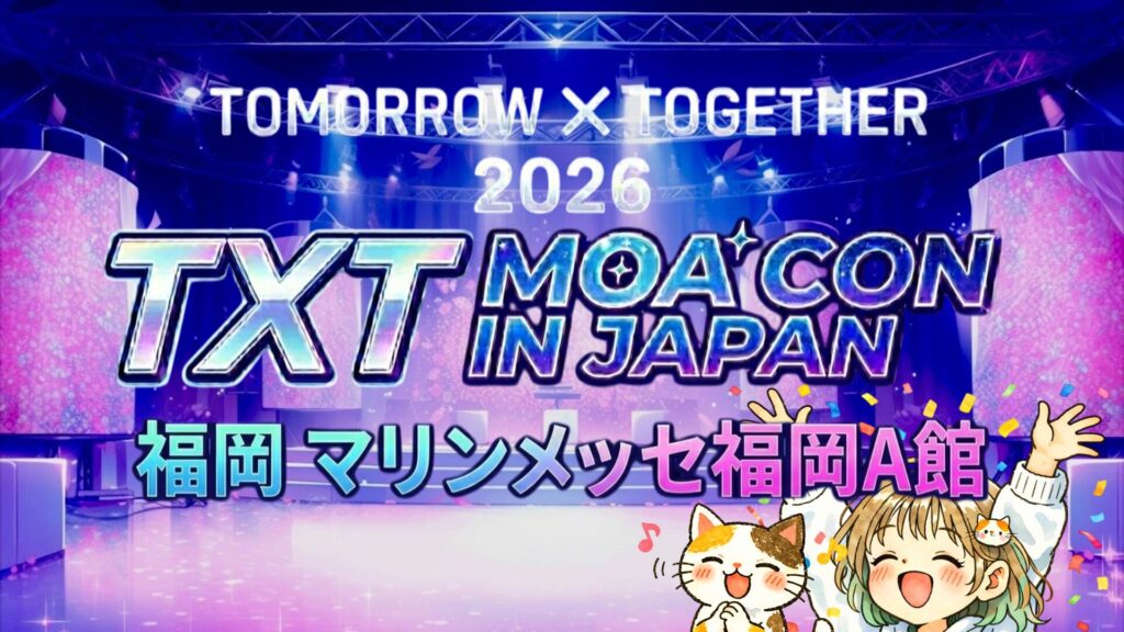 TOMORROW X TOGETHERのライブステージイメージ画像