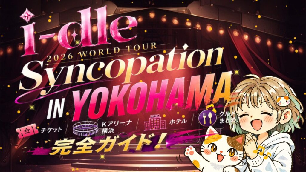 (G)I-DLEのライブステージイメージ画像