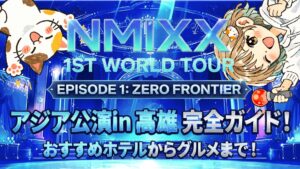 NMIXXのライブステージイメージ画像