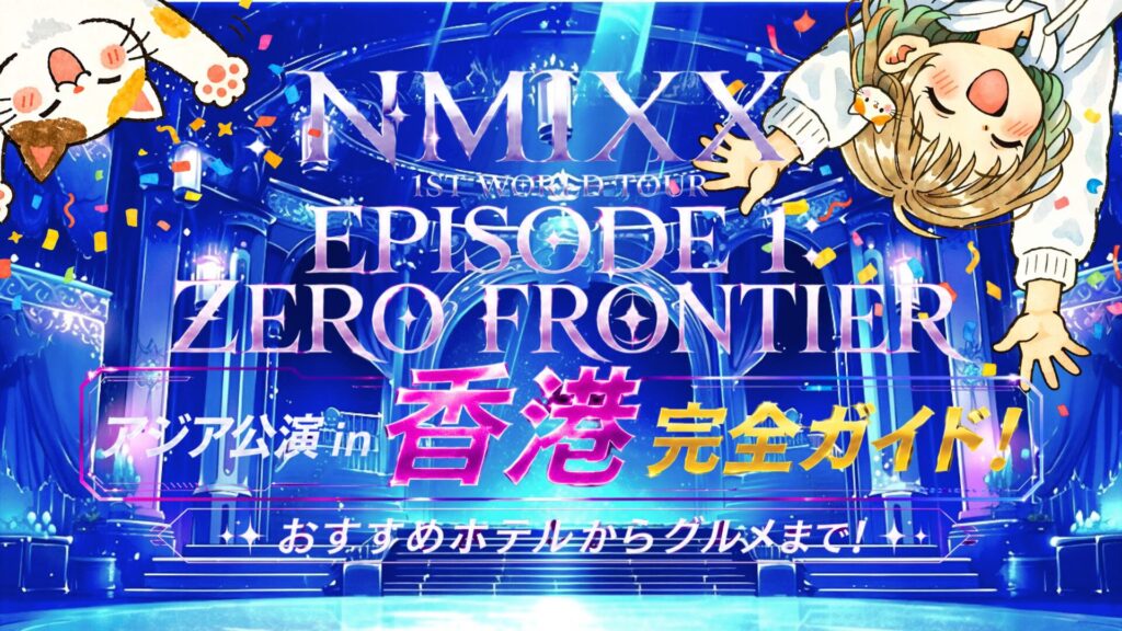 NMIXXのライブステージイメージ画像