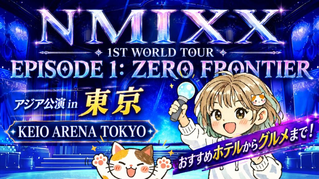 NMIXXのライブステージイメージ画像