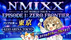 NMIXXのライブステージイメージ画像