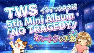 TWSのライブステージイメージ画像