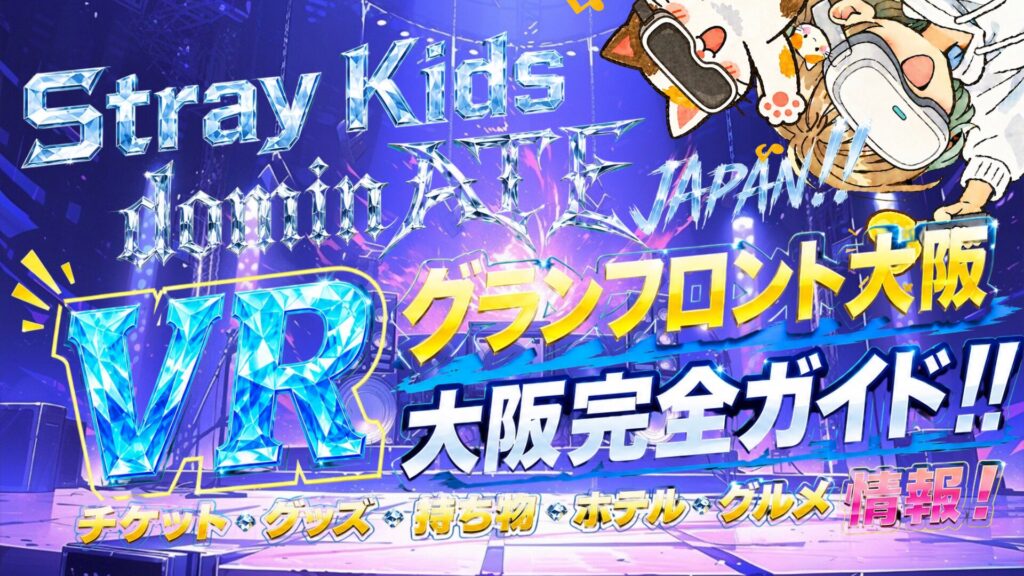 Stray Kidsのライブステージイメージ画像