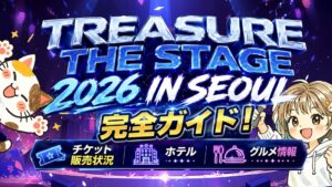 TREASUREのライブステージイメージ画像
