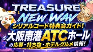 TREASUREのライブステージイメージ画像