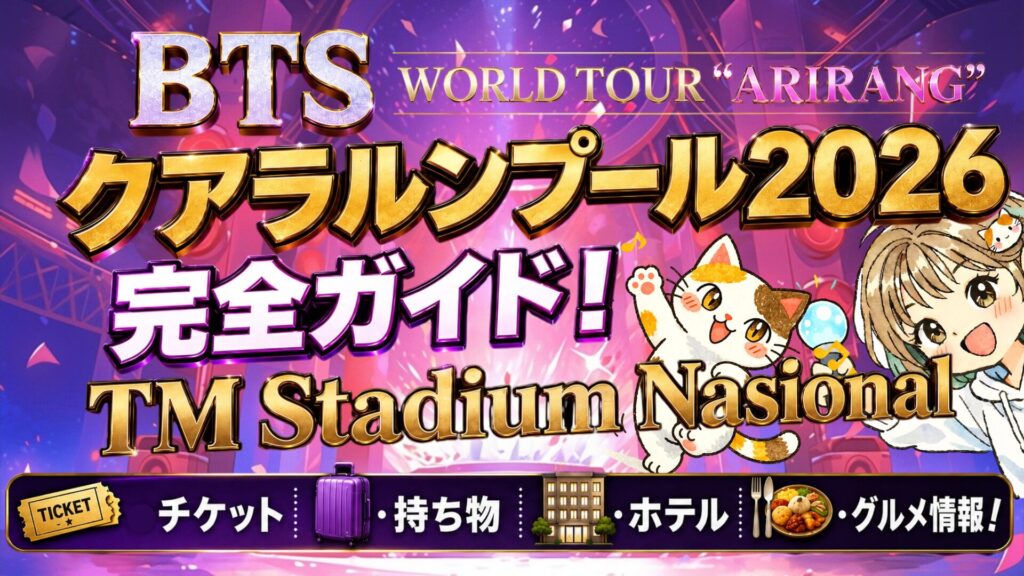 BTSのライブステージイメージ画像