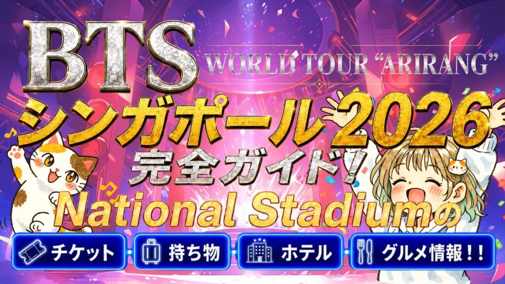 BTSのライブステージイメージ画像