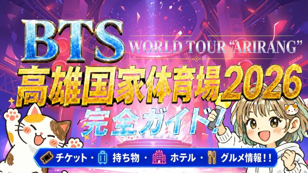 BTSのライブステージイメージ画像