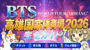 BTSのライブステージイメージ画像
