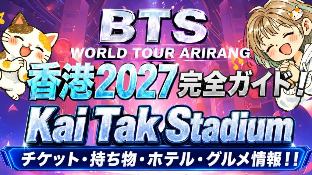 BTSのライブステージイメージ画像