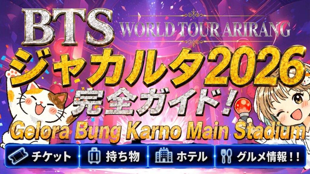 BTSのライブステージイメージ画像