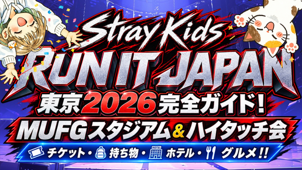 Stray Kidsのライブステージイメージ画像