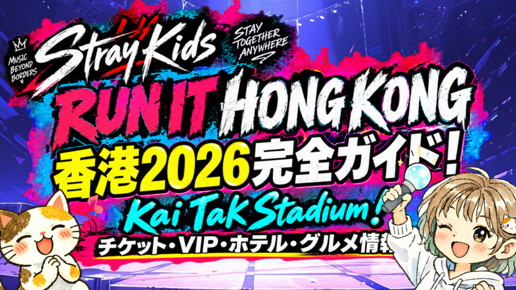 Stray Kidsのライブステージイメージ画像