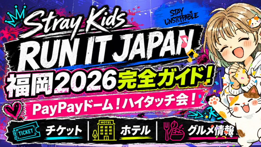 Stray Kidsのライブステージイメージ画像